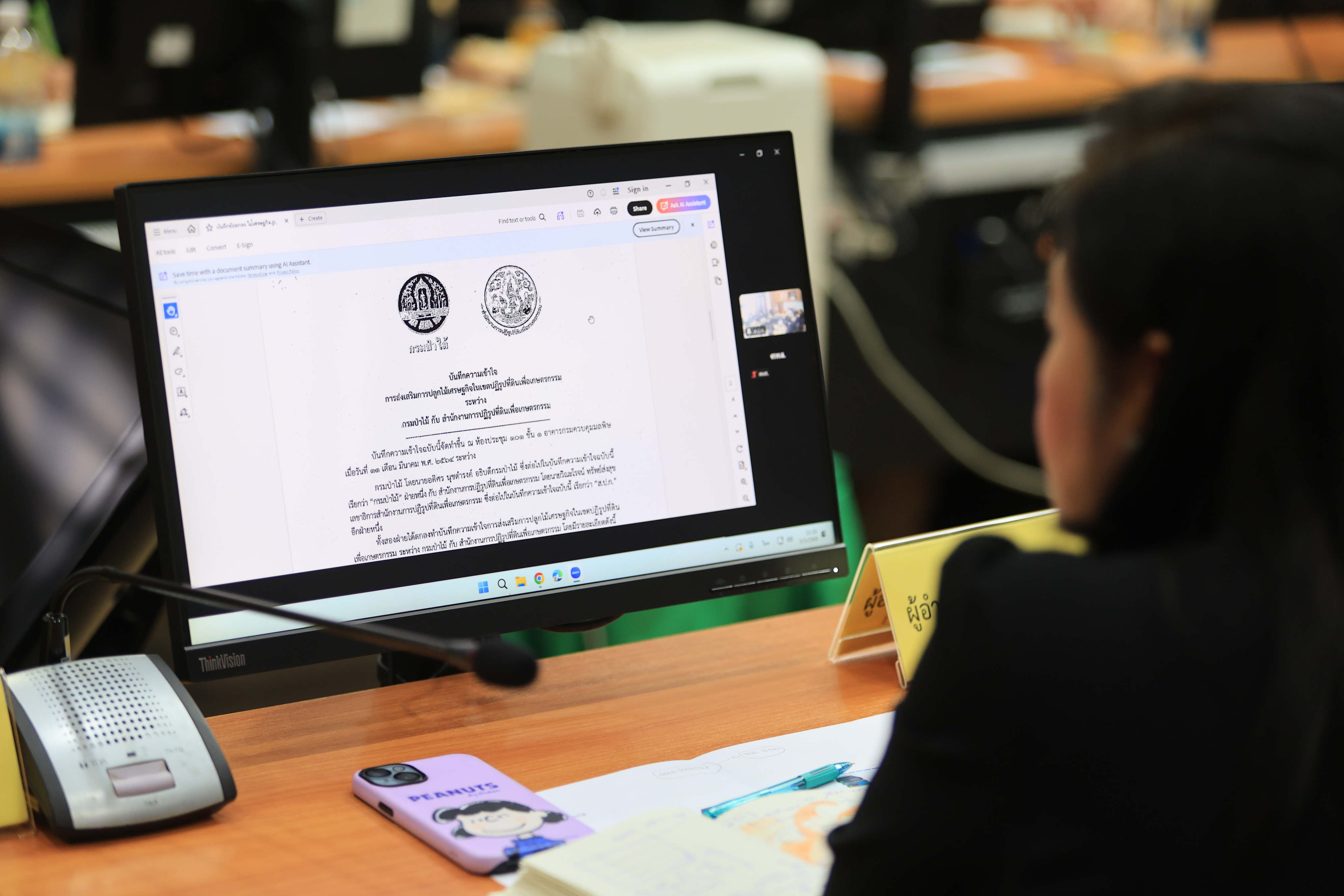 title - ส.ป.ก. ร่วมประชุมกับกรมป่าไม้ หารือแนวทางการเชื่อมโยงข้อมูลกับ ส.ป.ก. ผ่าน API สู่ระบบ eTree
